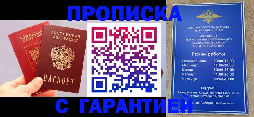 прописка паспорт в Светлогорске