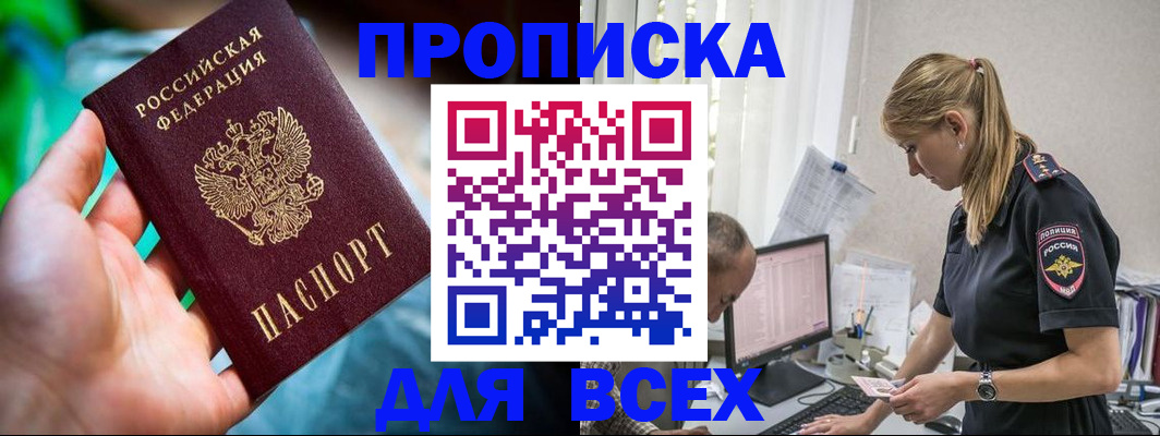 временная регистрация гарантия в Светлогорске