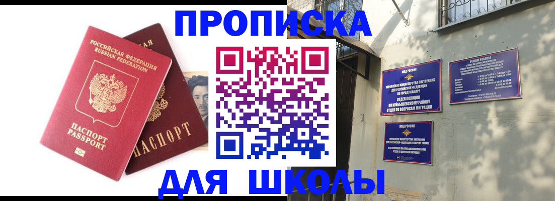 прописка регистрация в Светлогорске