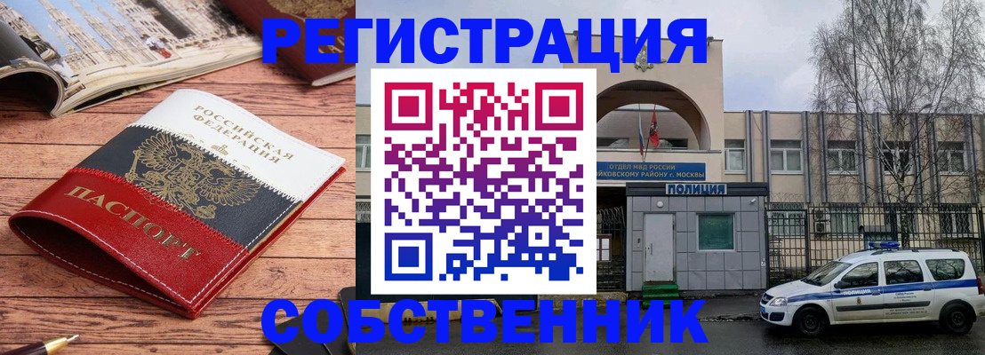 прописка паспорт в Светлогорске