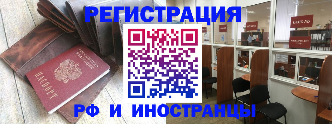 прописка от собственника в Светлогорске