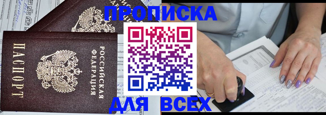 регистрация для дет. сада в Светлогорске